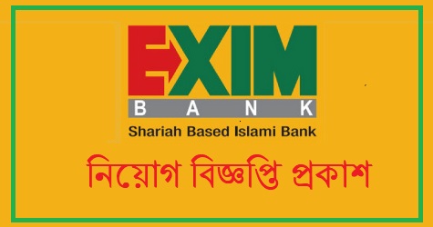 Exim Bank Job