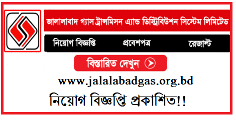 JGTDSL Job Circular