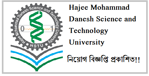 HSTU Job Circular