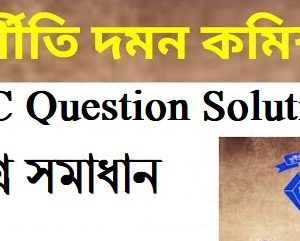 ACC Question Solution