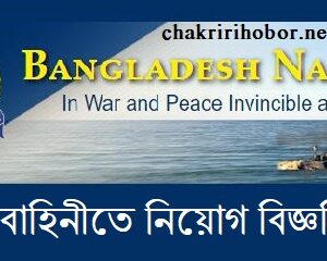 bangladesh navy civilian job circular