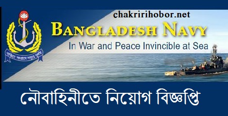 bangladesh navy civilian job circular