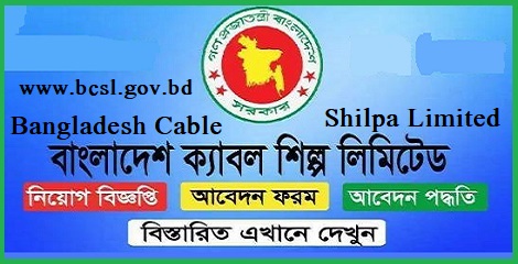 Bangladesh Cable Shilpa Limited Job Circular 2020 – www.bcsl.gov ...