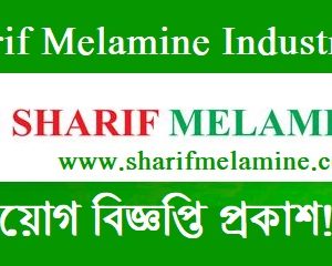 sharif melamine industries job circular