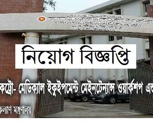 nememw job circular