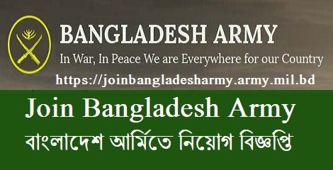 bangladesh army job circular