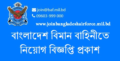Bangladesh Biman Bahini Job Circular 2021 ...