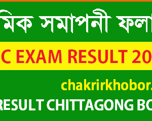 psc result chittagong board
