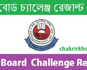 ssc challenge result