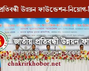 jpuf job circular