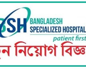 bangladesh specialized hospital job circular