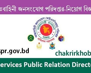 ispr job circular