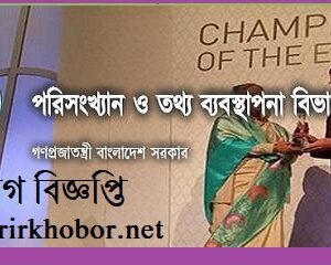 sid job circular