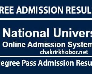 nu degree pass admission result