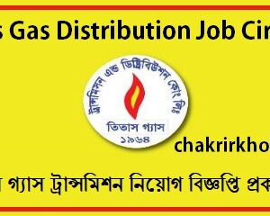 tgtdcl job circular