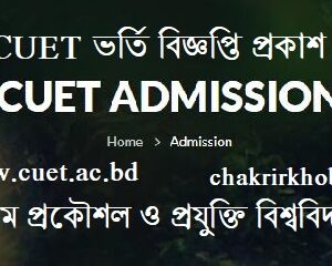 cuet honours admission circular