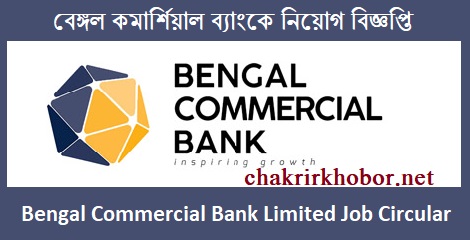 bengal commercial bank job circular