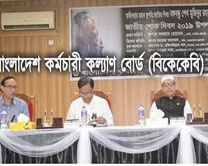 bkkb job circular