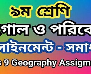 class 9 geography assignment