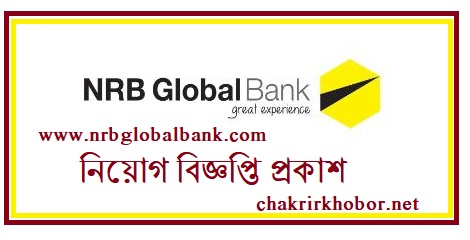 nrb global bank job circular