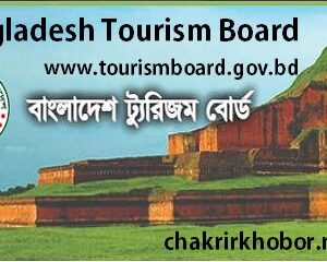 bangladesh tourism board job circular