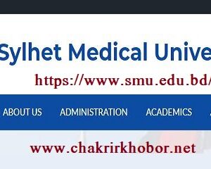 smu job circular