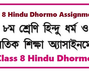 class 8 hindu dhormo assignment