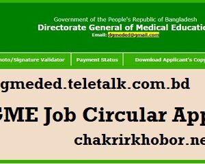 dgme job circular