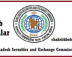 sec job circular