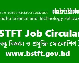 bstft job circular