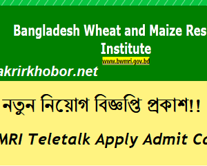 bwmri teletalk