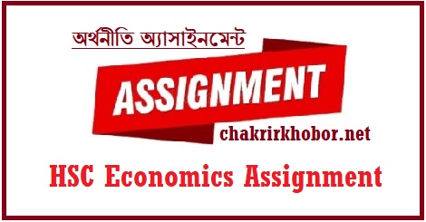 hsc economics assignment answer 2022
