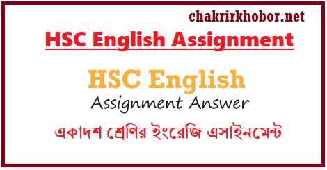 hsc english assignment