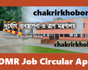 modmr job circular