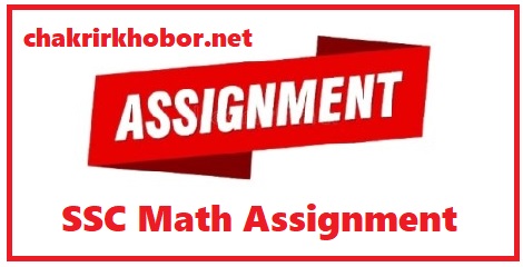 ssc math assignment answer