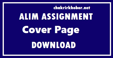 alim assignment cover page 2021 pdf download