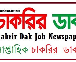 chakrir dak weekly jobs