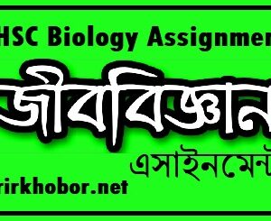 hsc biology assignment