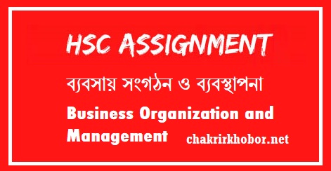 hsc management assignment