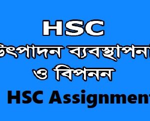hsc production management and marketing assignment