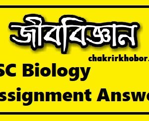 ssc biology assignment