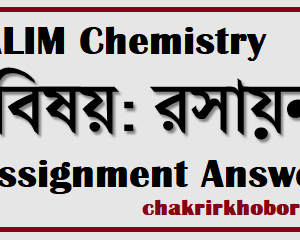 alim chemistry assignment