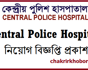 cph job circular