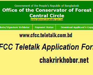 cfcc teletalk