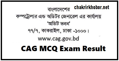 cag exam result