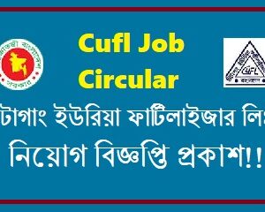 cufl job circular