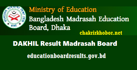 dakhil result madrasah board