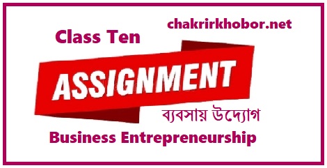class 10 Business Entrepreneurship assignment