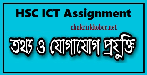 ict assignment hsc 2022 11th week