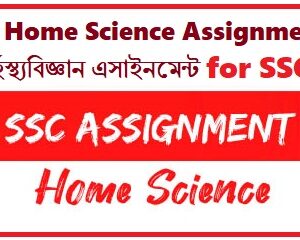 ssc home science assignment